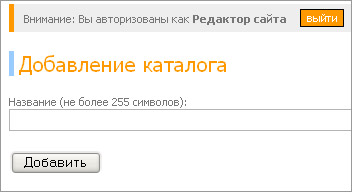 Добавление каталогов документов Добавление каталогов документов