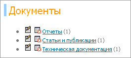 Удаление каталогов документов Удаление каталогов документов