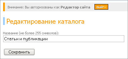 Редактирование названий каталогов документов
