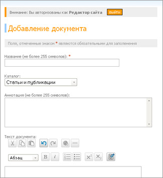 Добавление документов