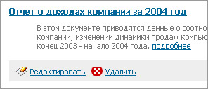Удаление документов Удаление документов