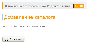 Добавление каталогов услуг