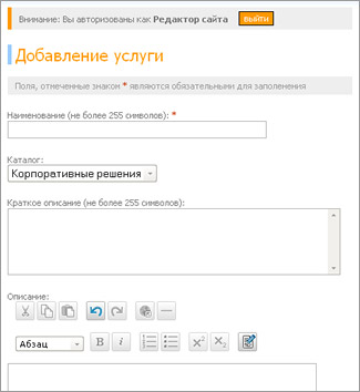 Добавление услуг