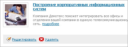 Удаление услуг Удаление услуг