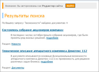 Результаты поиска